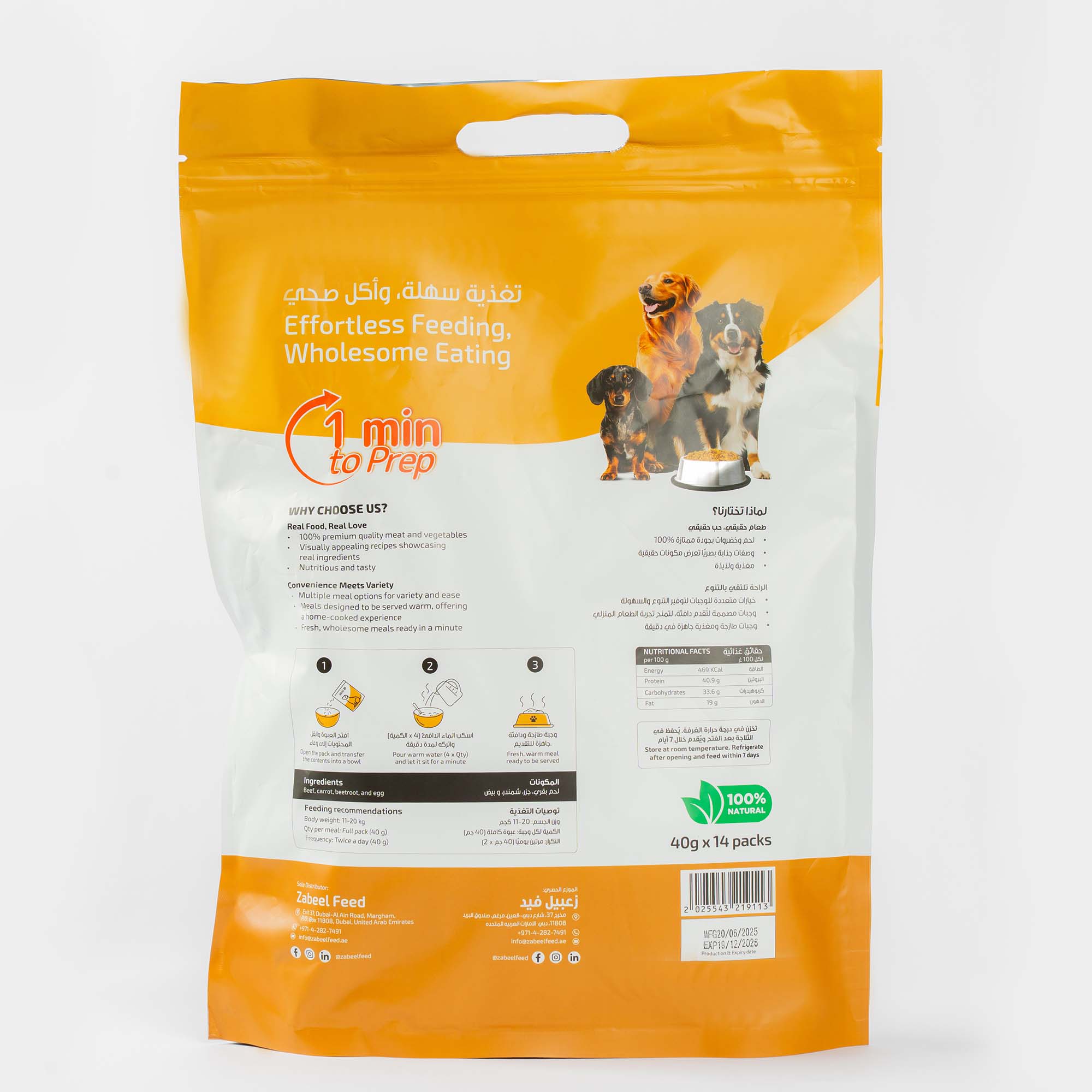 Zabeel Pets - Beef with Veggies & Eggs | 560g (40g × 14 Pouches)